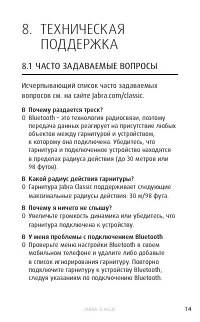 Страница 14