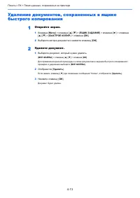 Страница 103