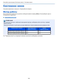 Страница 123