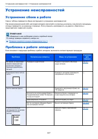 Страница 176