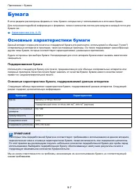 Страница 212