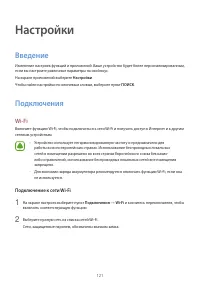 Страница 121