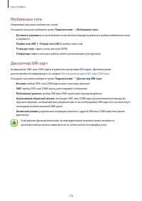 Страница 130