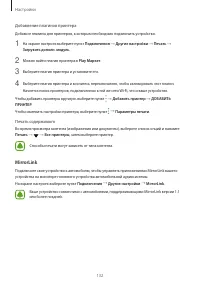 Страница 132