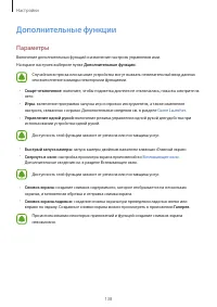 Страница 138