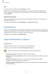 Страница 142