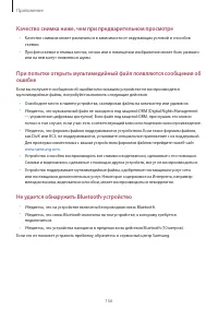 Страница 156