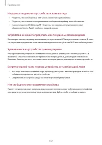 Страница 157