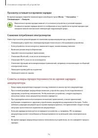 Страница 16