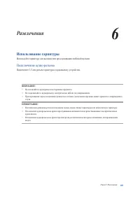 Страница 103