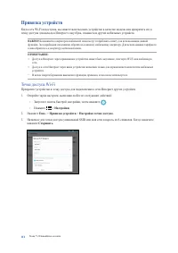 Страница 112