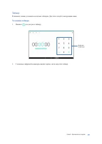 Страница 119