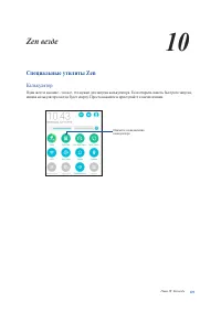 Страница 129