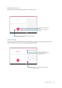 Страница 133