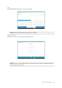 Страница 143