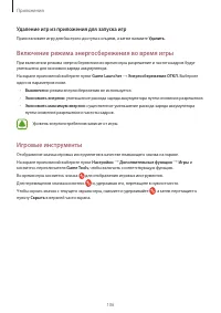 Страница 106