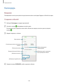 Страница 109