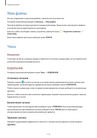 Страница 116