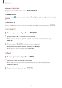 Страница 117