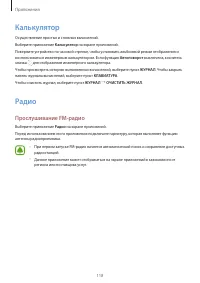 Страница 118