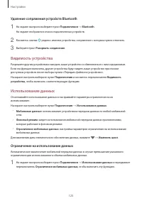 Страница 125