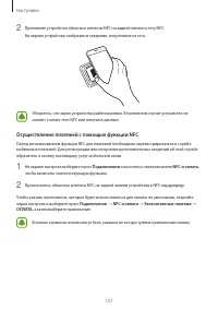 Страница 127