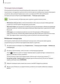 Страница 129