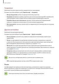 Страница 131