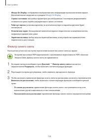 Страница 136