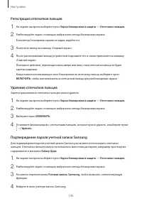 Страница 145