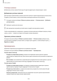 Страница 148