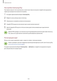 Страница 100