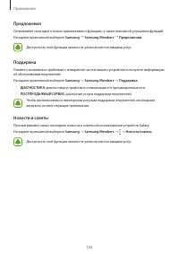 Страница 104