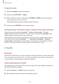 Страница 110