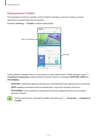 Страница 111
