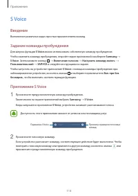 Страница 113