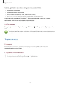 Страница 114