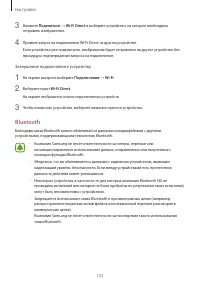 Страница 123