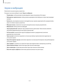 Страница 134