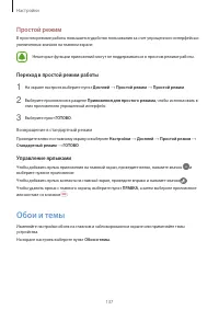 Страница 137