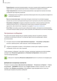 Страница 139