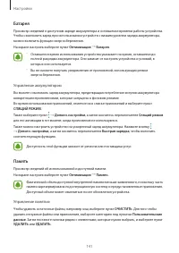 Страница 141