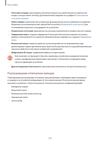 Страница 143