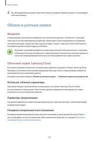 Страница 147