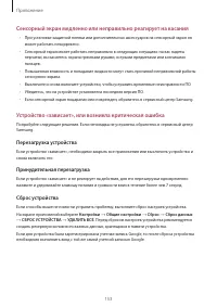 Страница 153