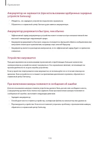 Страница 155