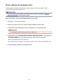 Страница 104