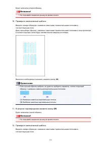 Страница 116