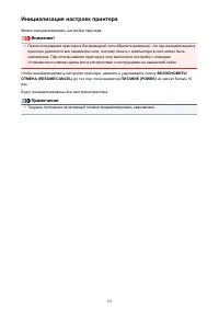 Страница 135