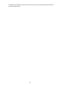 Страница 144